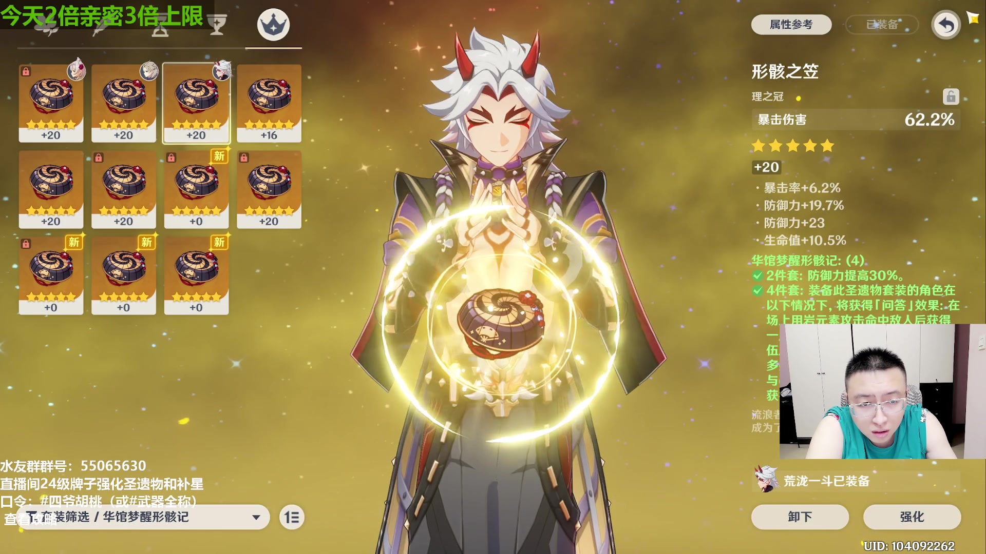 【2023-11-01 20点场】原神龙四爷：479079，开开心心来，干干净净走！