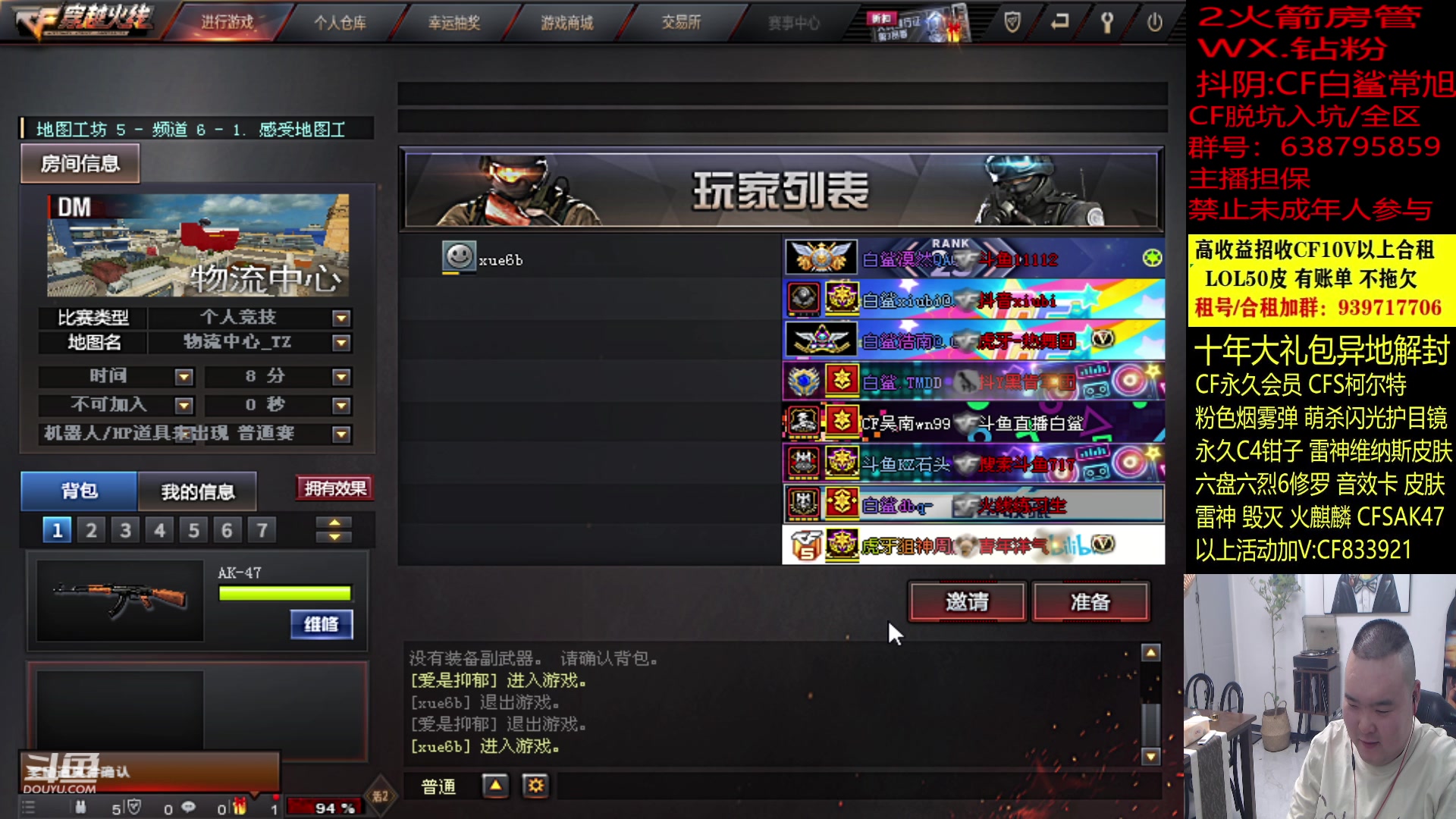 【2023-10-31 22点场】白鲨常旭DBQ：牛蛙杯第三届