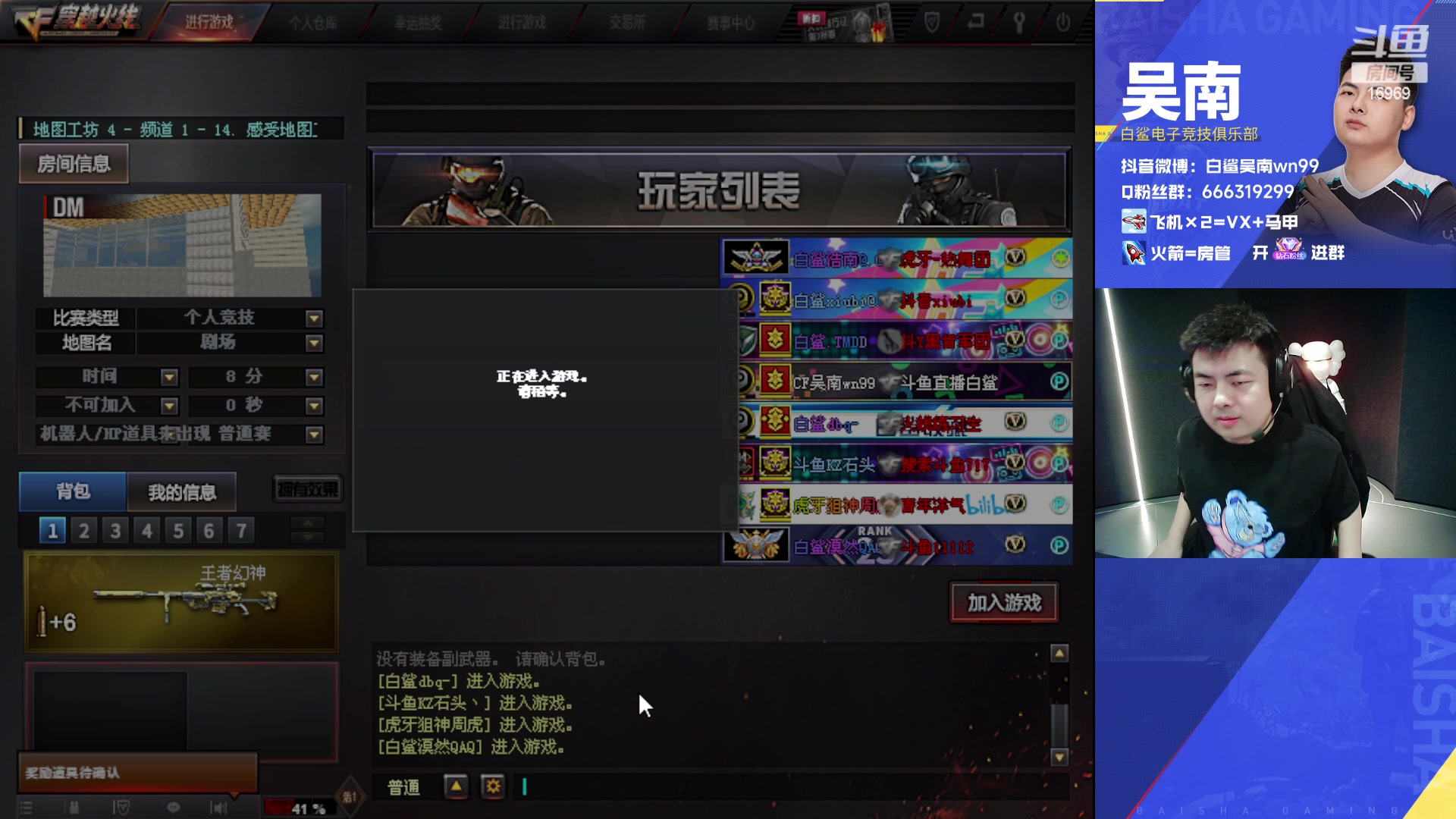 【2023-10-31 20点场】白鲨Wn99吴南：牛蛙杯,启动~！！~