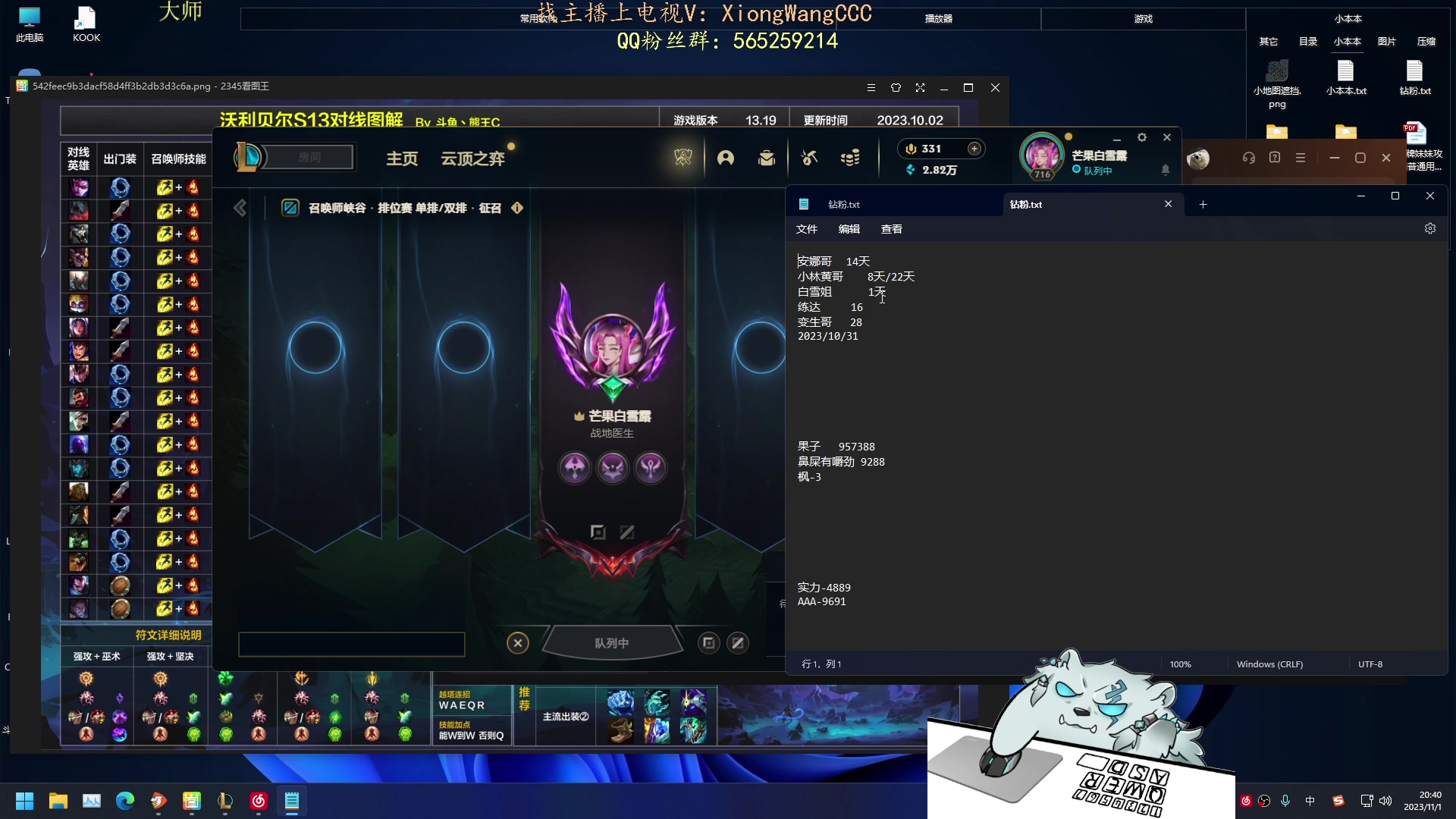 【2023-11-01 20点场】熊王c：熊c：一天不越塔浑身不舒服