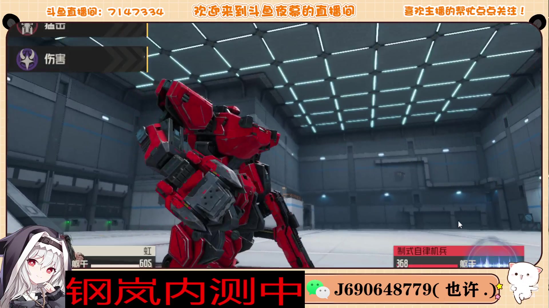 【2023-10-31 11点场】Dy夜幕哥哥：钢岚内测中