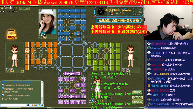 【四国军棋】神机小诸葛的精彩时刻 20231101 21点场