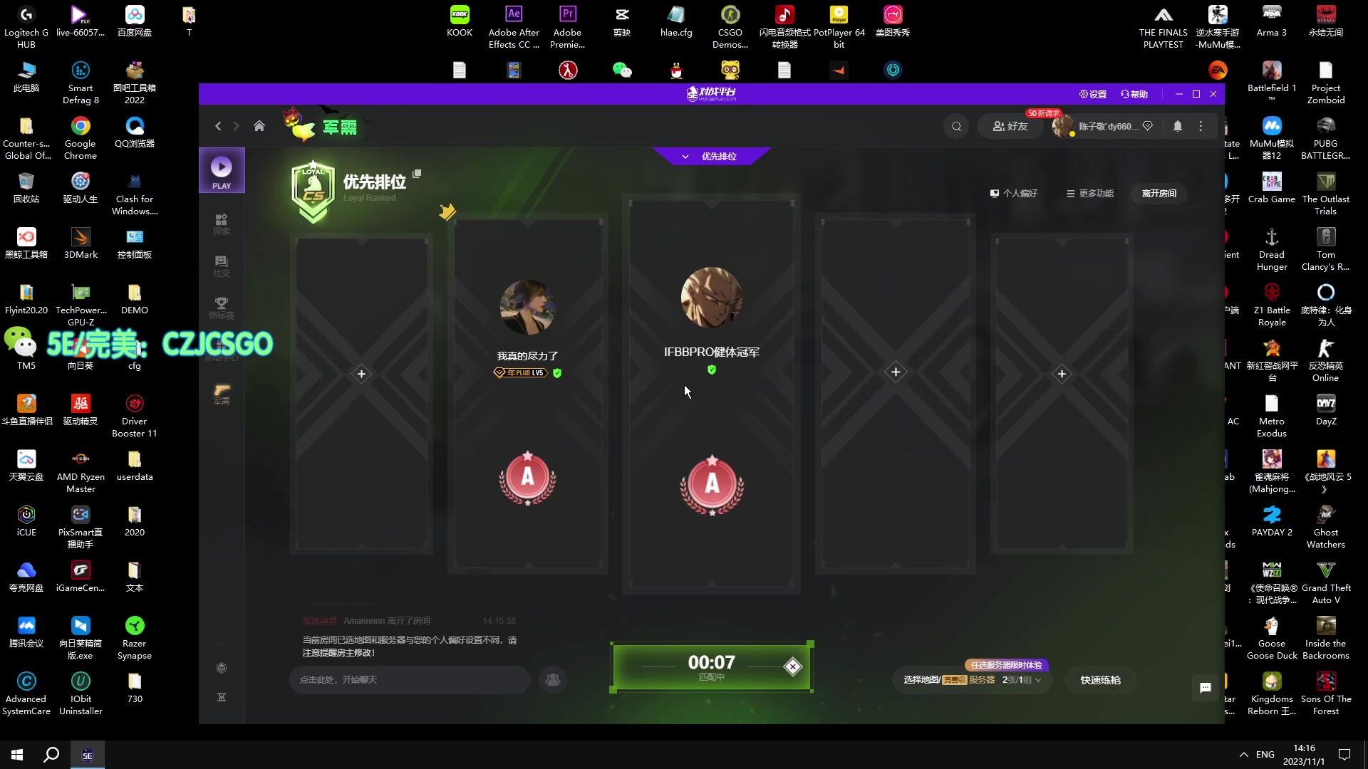 【2023-11-01 13点场】陈子敬丶：【陈子敬】做自己就好 PL杀手