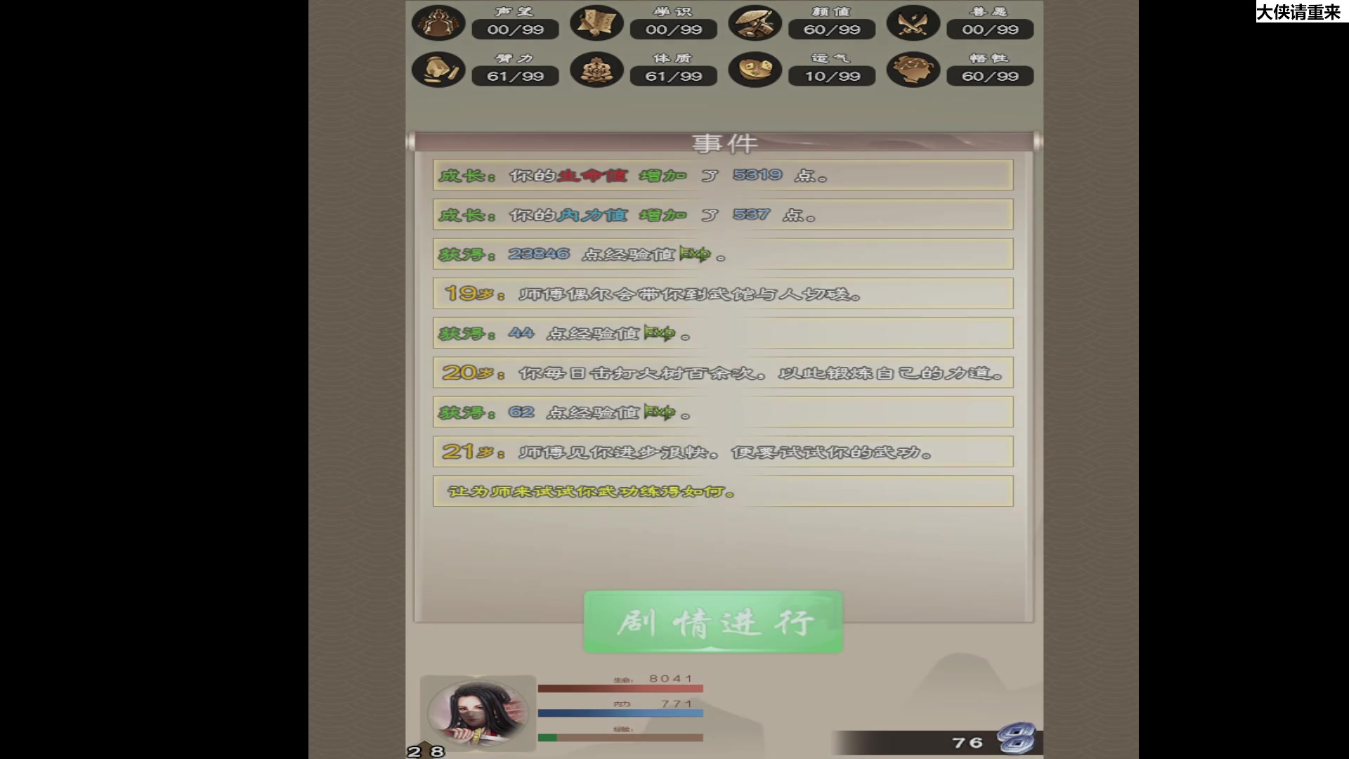 【2023-11-01 17点场】肥尸：【大侠请重来】今天干不到120不下播了！