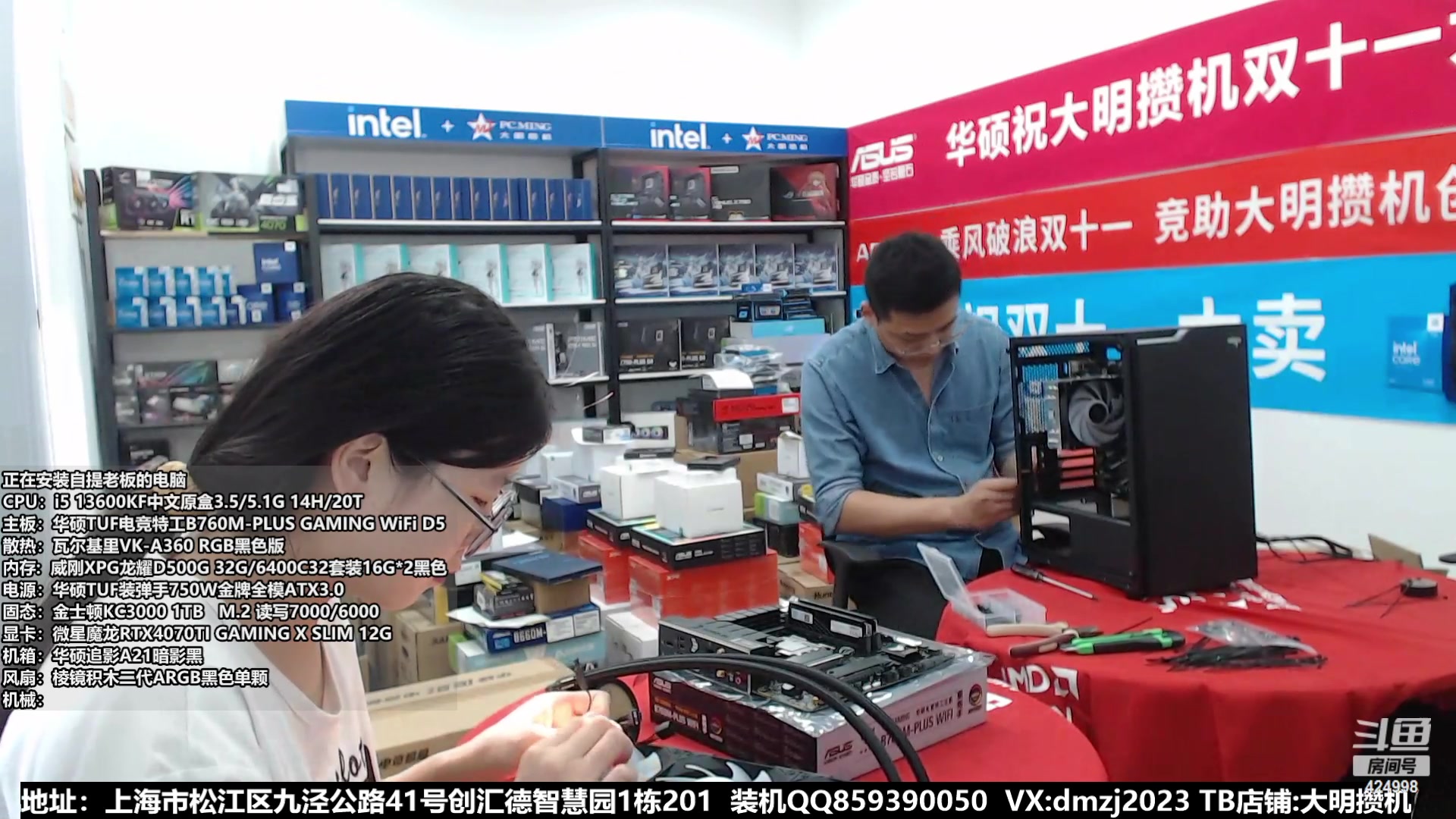 【2023-11-01 12点场】上海大明海：【大明攒机】双十一狂欢节