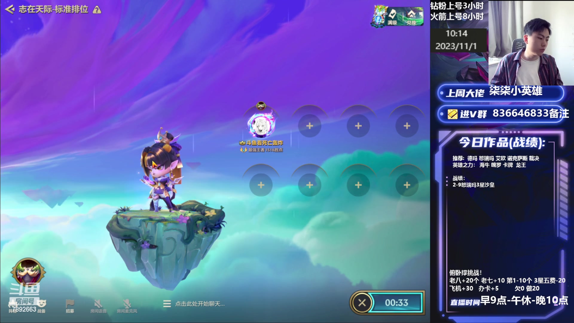 【2023-11-01 09点场】死亡轰炸DD：1600冲2000分！