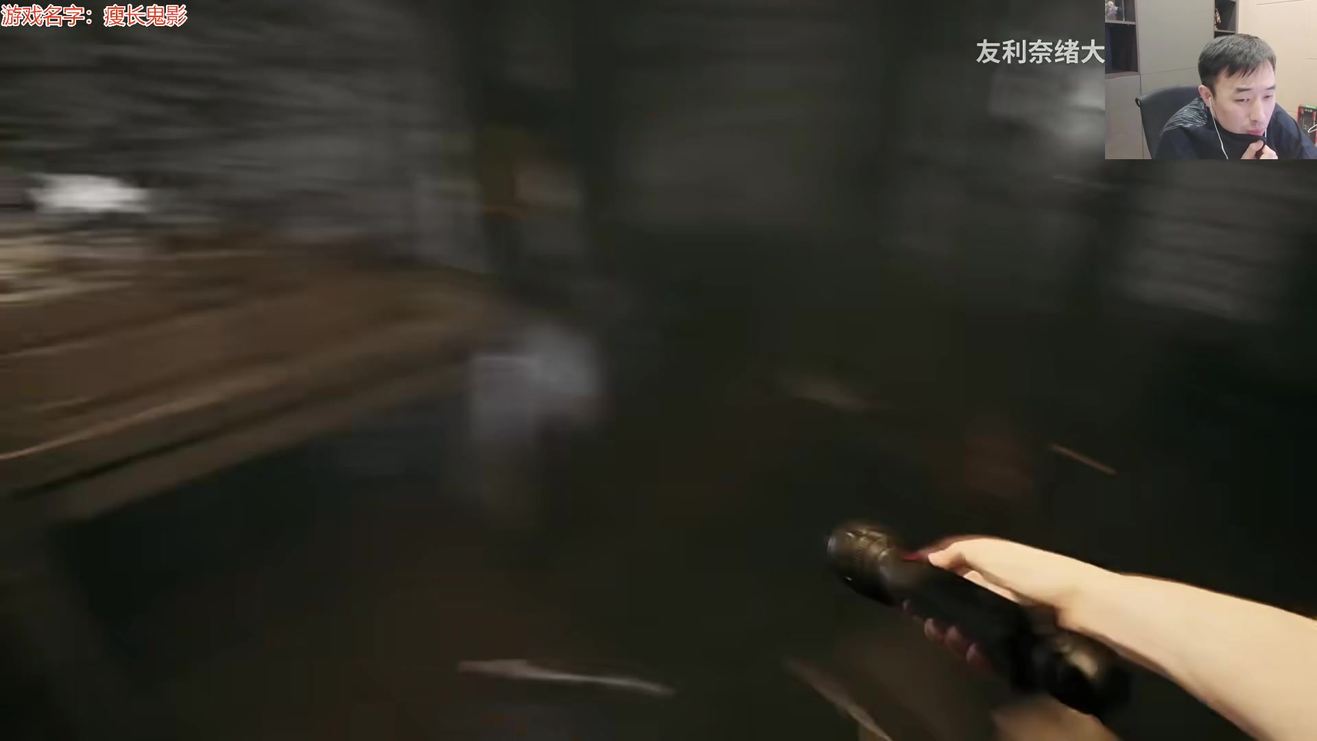 【2023-11-01 04点场】疯奶丶大硕：过马路模拟器+新恐游瘦长鬼影