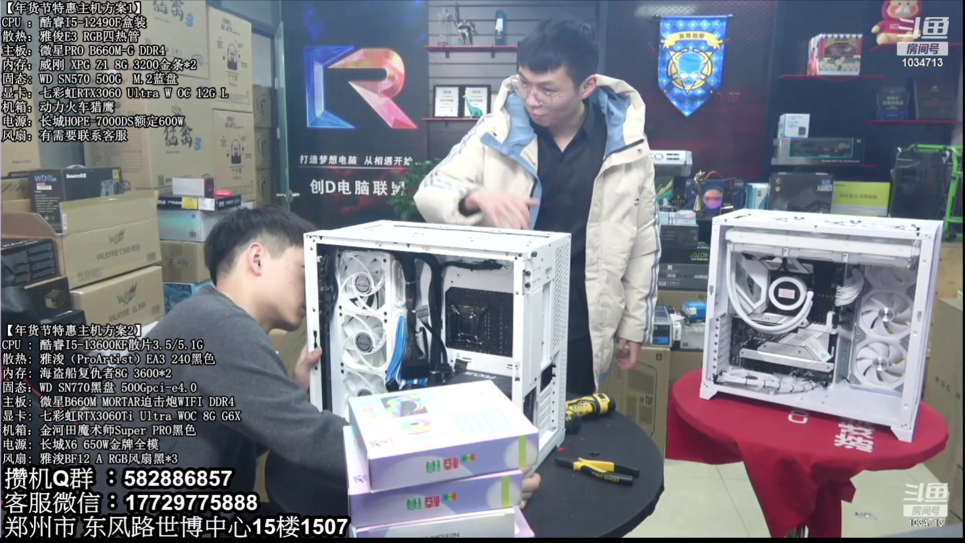 【2023-11-01 05点场】创D电脑联盟：郑州创D：双11电脑活动开启