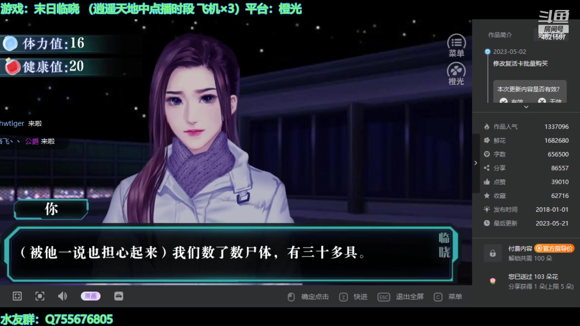 【2023-10-31 20点场】O月球大叔O：橙光游戏  点播环节