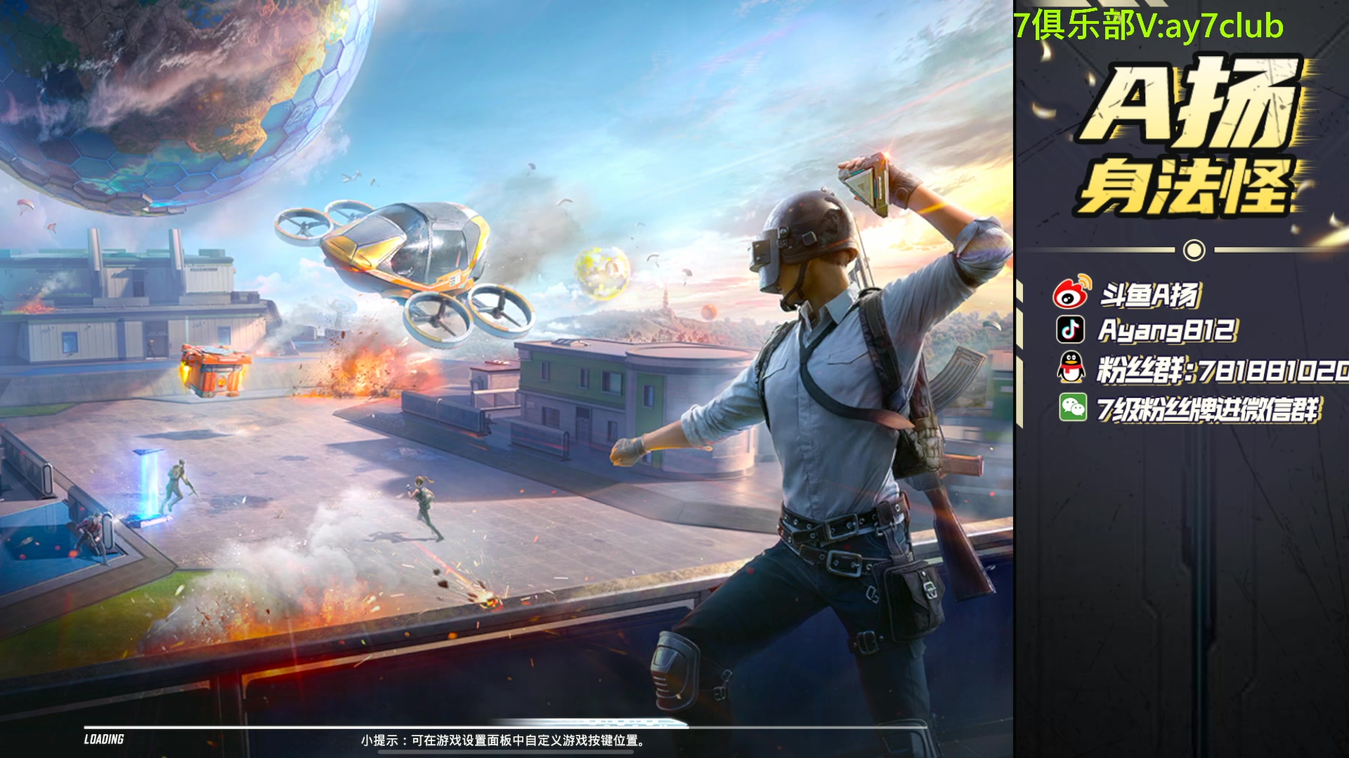 【2023-11-01 19点场】A扬丷：<斗鱼第一猛男>