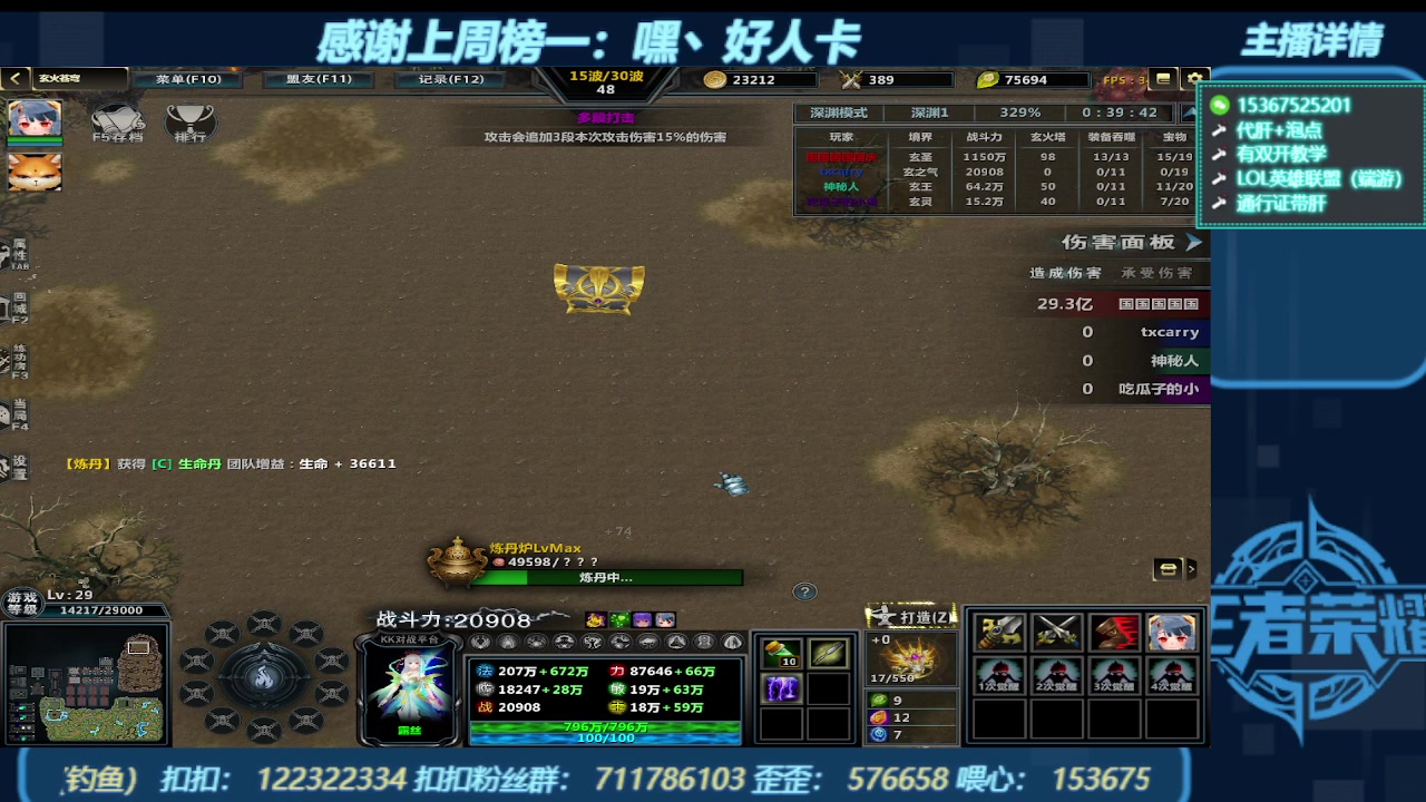 【2023-10-26 15点场】世上本没有卢：KK对战平台带一切~有双开教学