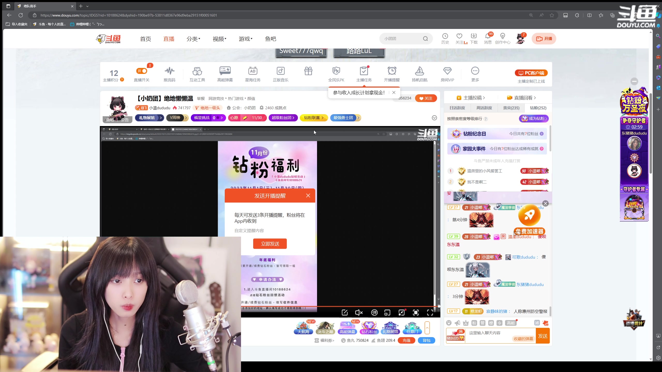 【2023-11-01 00点场】小溫dududu：【小奶团】绝地懒懒温