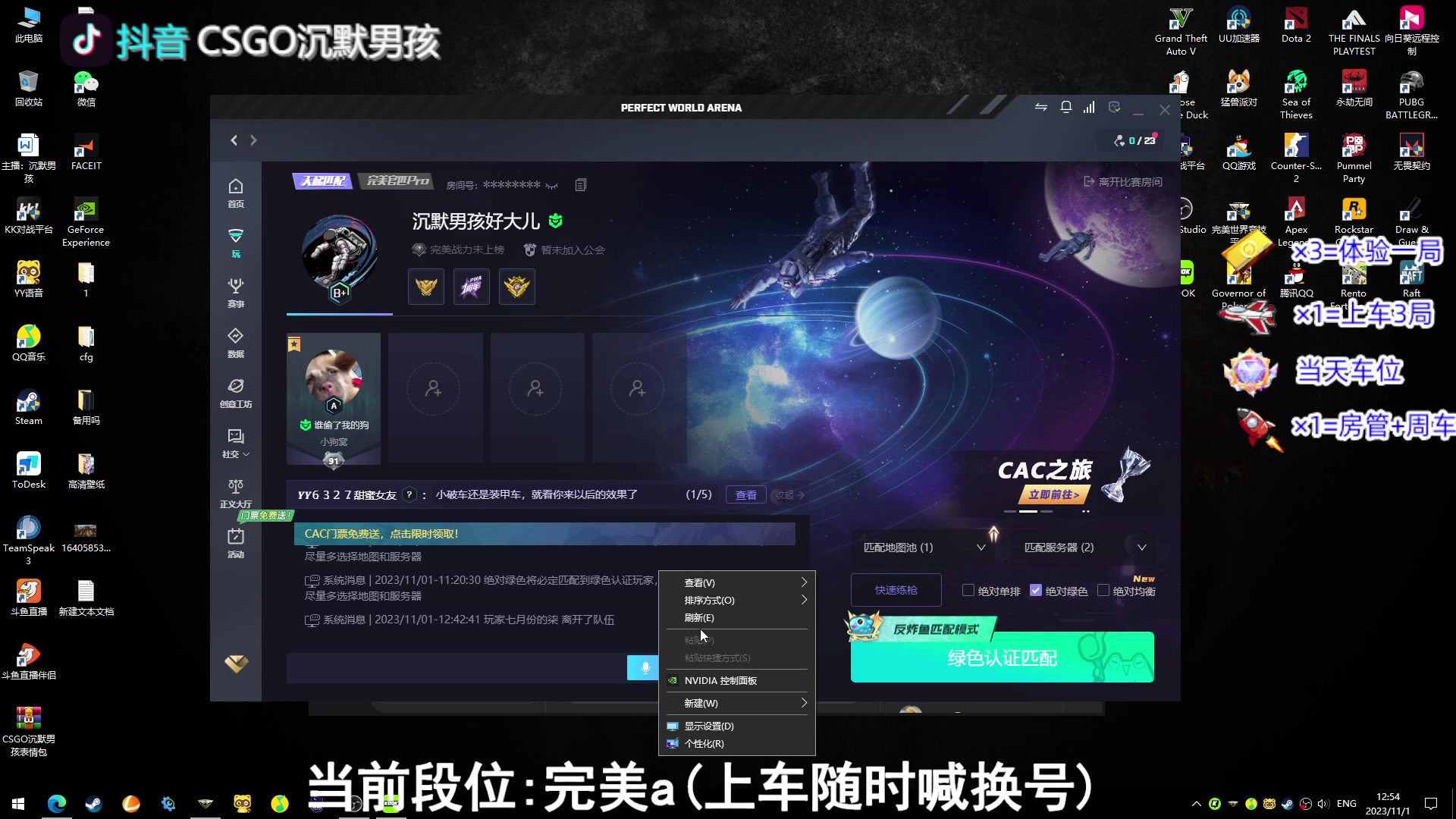 【2023-11-01 12点场】CSGO沉默男孩：B在学A在悟S在瓦魔王在C+