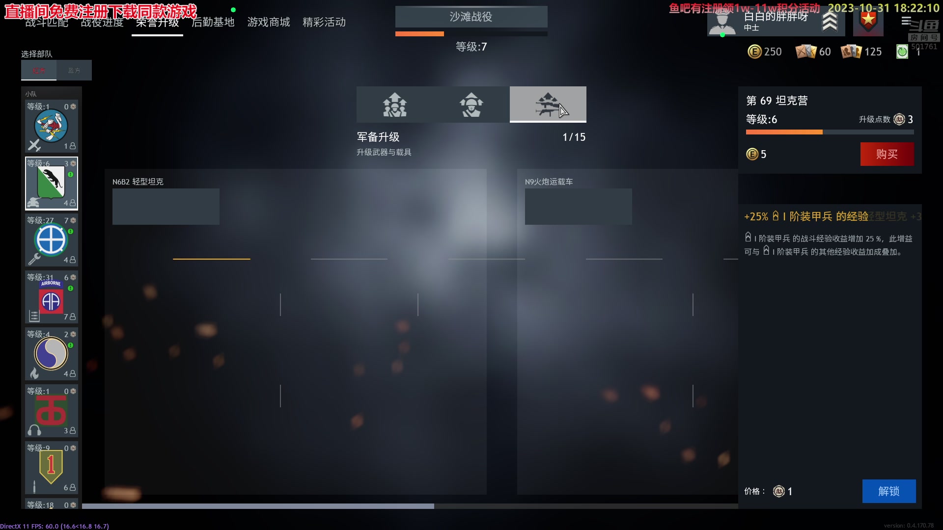 【2023-10-31 17点场】白白的胖胖呀：⭐️白胖白胖 充满希望⭐️