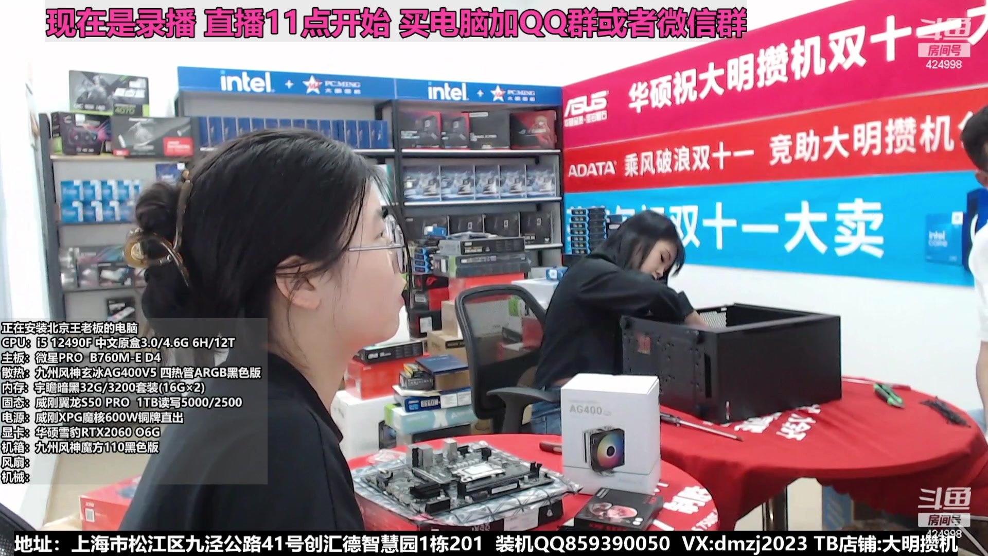 【2023-11-01 02点场】上海大明海：【大明攒机】双十一狂欢节