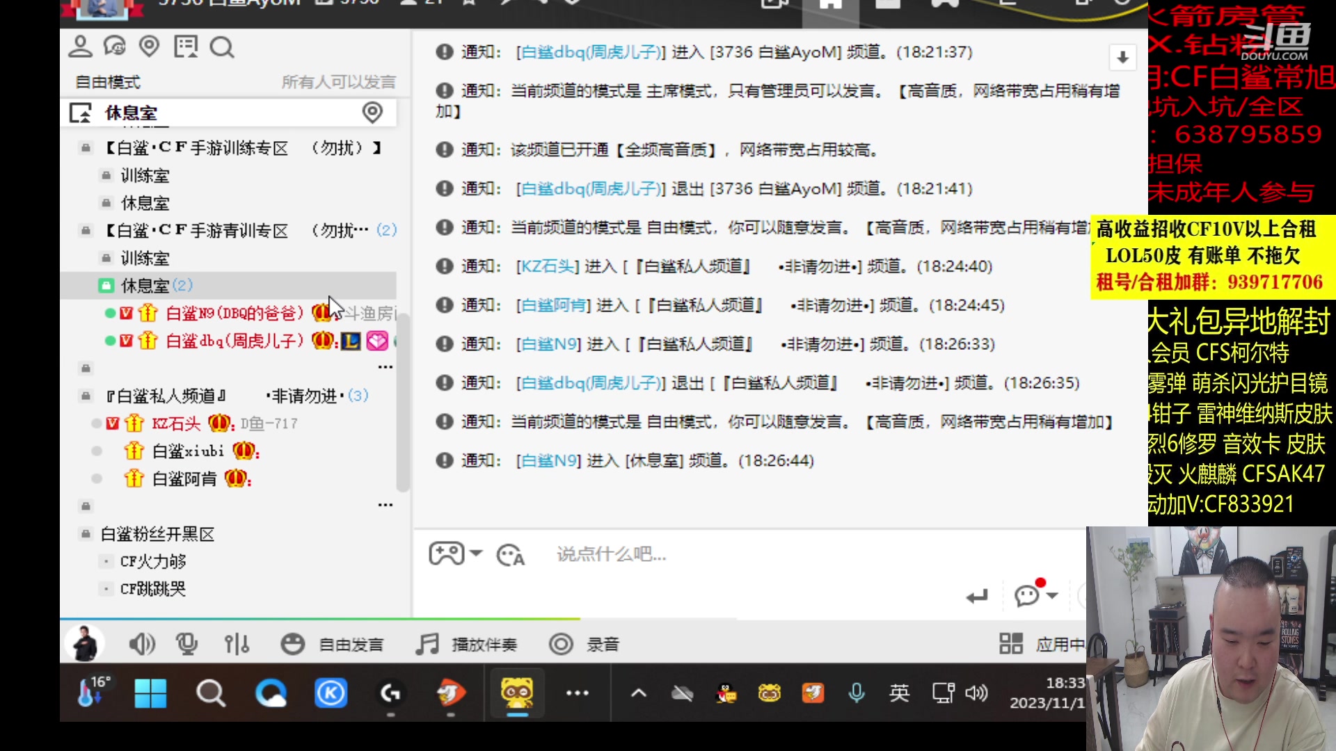 【2023-11-01 17点场】白鲨常旭DBQ：绿色健康正能量！