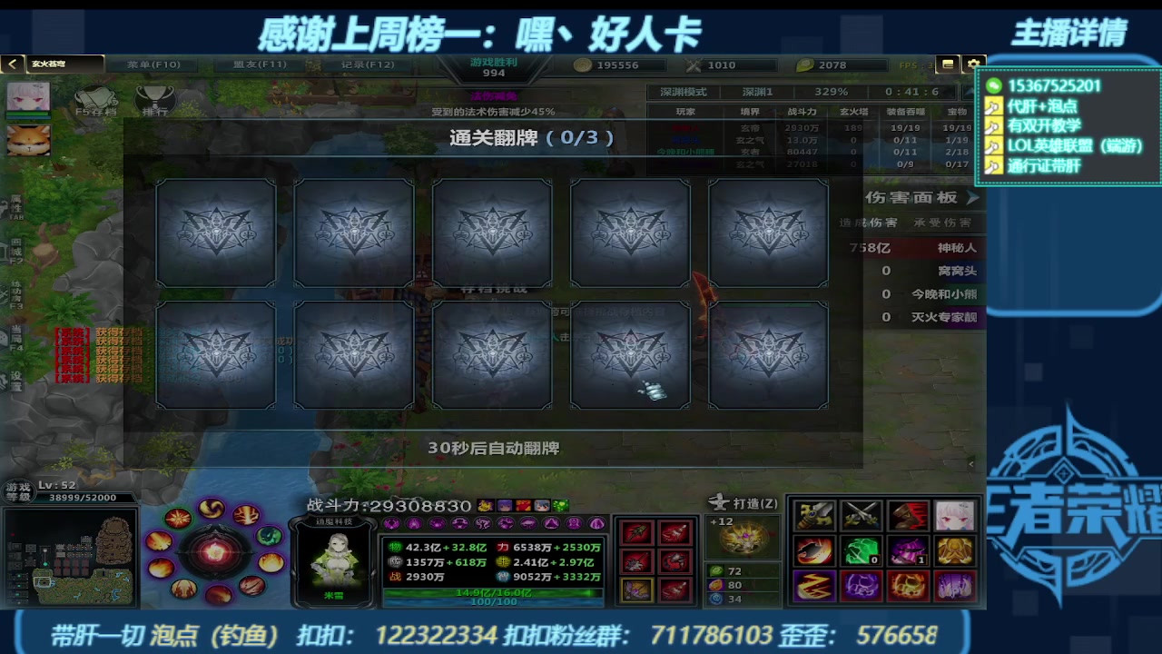 【2023-10-30 12点场】世上本没有卢：KK对战平台带一切~有双开教学