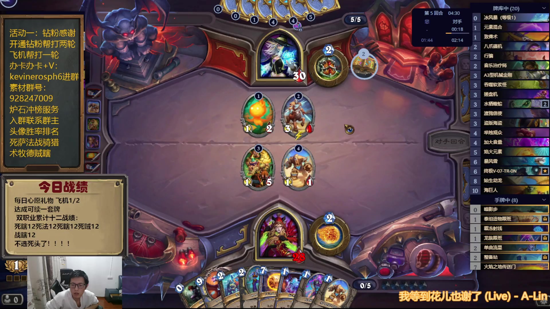 【2023-10-28 22点场】完美竞技古尔丹：今天稍晚播大概6点