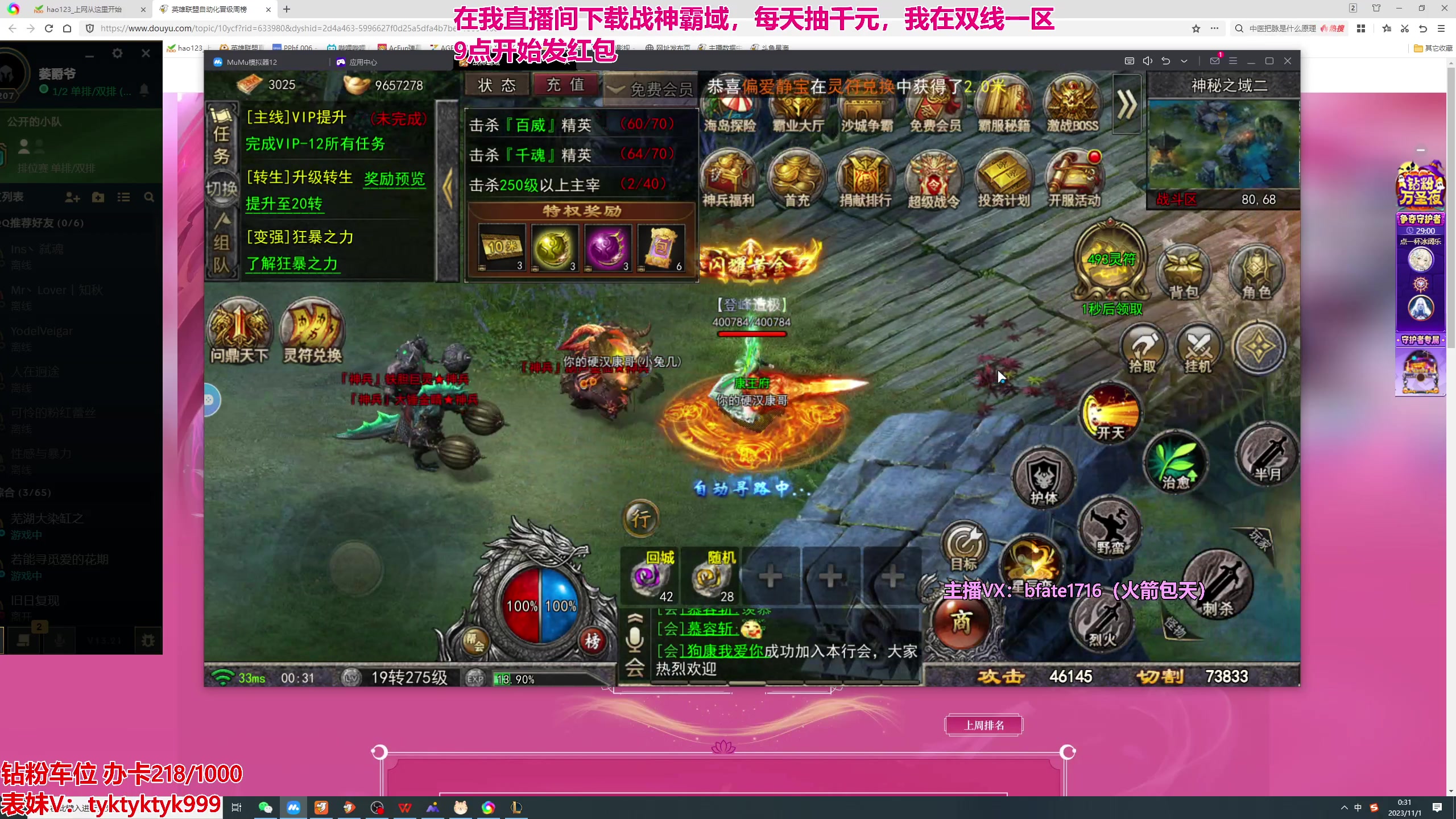 【2023-10-31 23点场】谭永康Bfate丶：第一黛安娜！新理解纳什之牙无敌！1