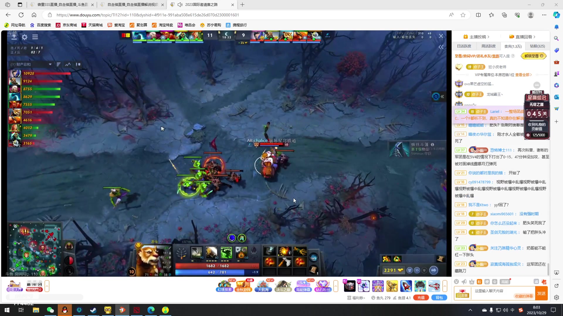 【2023-10-29 07点场】書童SSS：LGD加油！！！ 774482