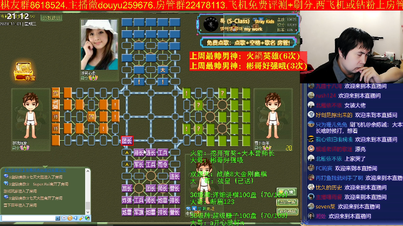 【四国军棋】神机小诸葛的精彩时刻 20231101 21点场