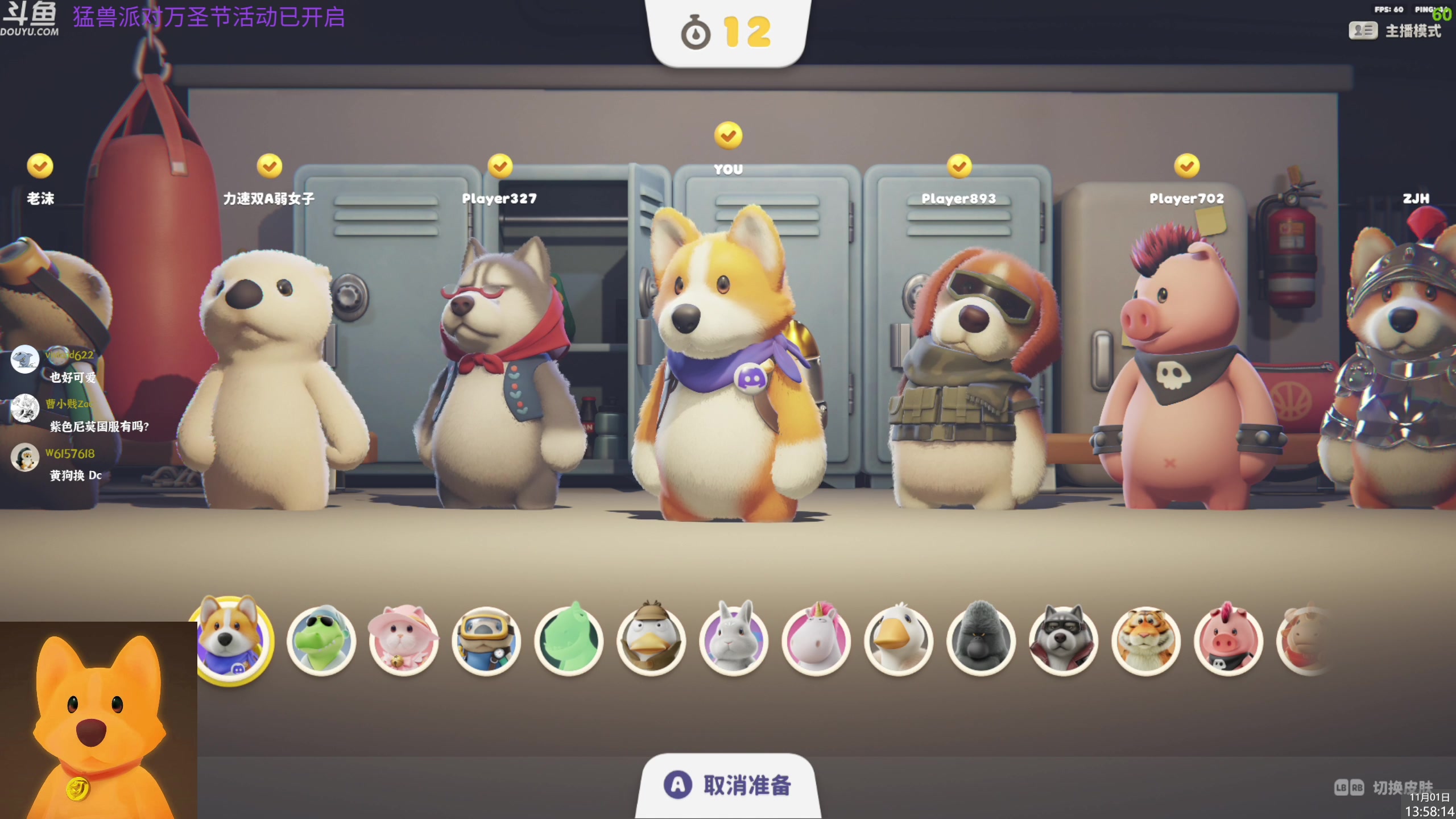 【2023-11-01 13点场】神隐的直播间：神隐：猛兽派对 万圣节活动