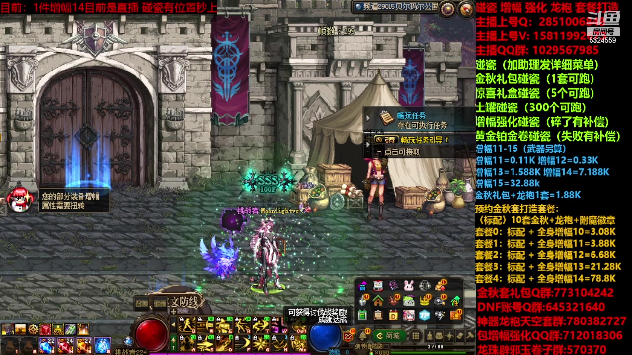 【2023-11-01 18点场】DNF木叶剑心：金秋强化增幅龙袍打造