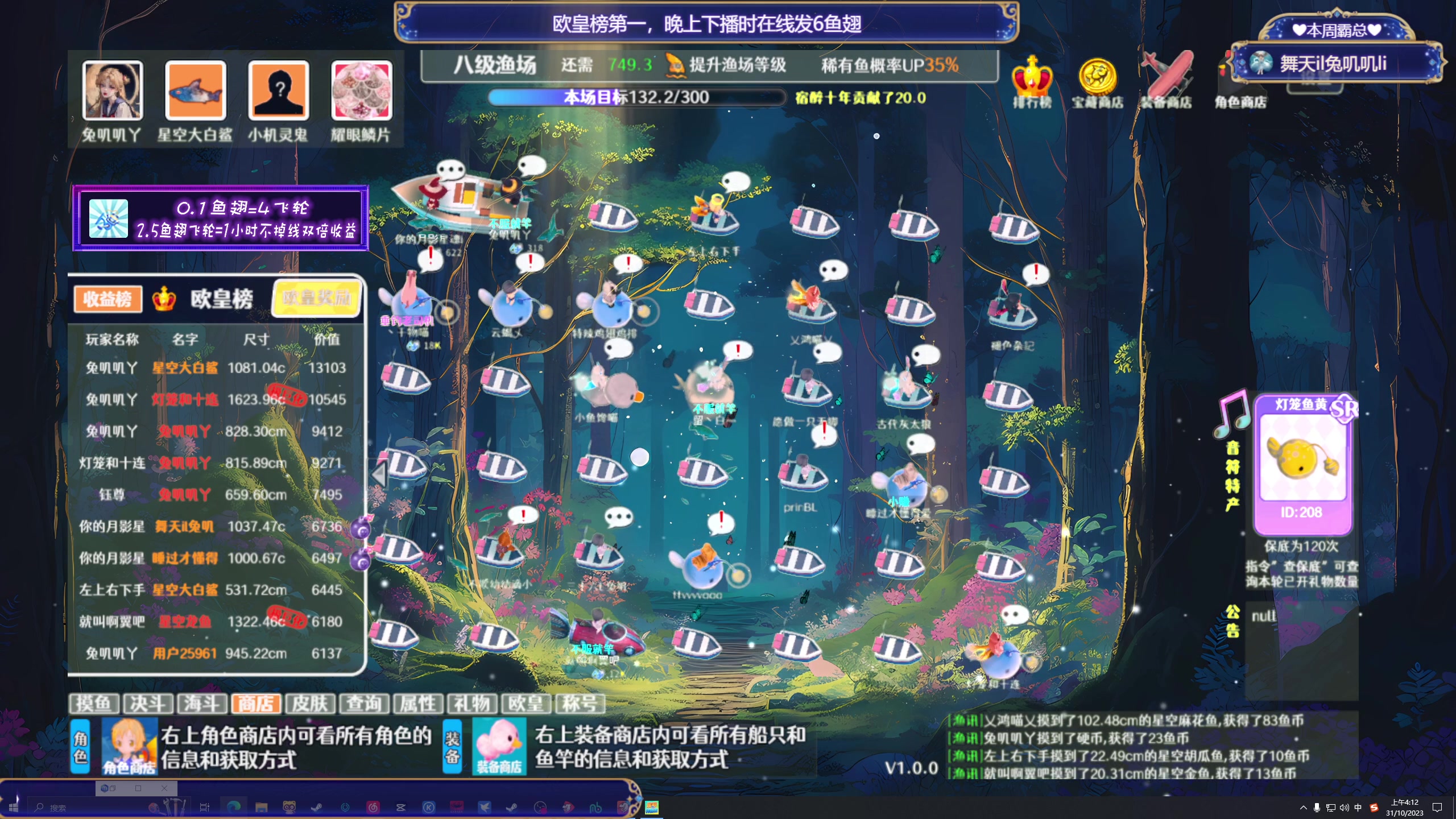 【2023-10-31 03点场】兔叽叽丫：叽叽向上✨深夜鱼塘