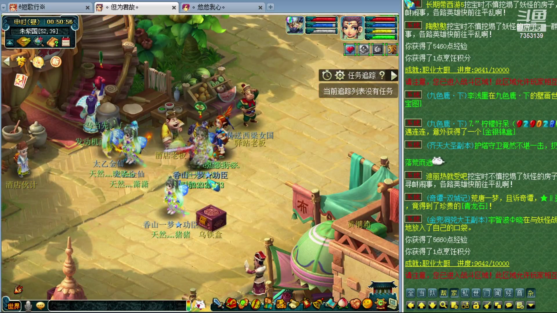 【2023-11-01 00点场】o山星o：香山红叶，飞升129五门！