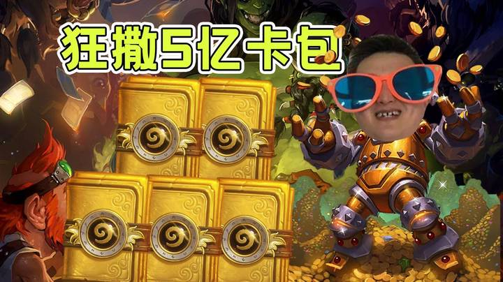 【戴神杂谈】国服回归至少每人补发5亿卡包把~戴神欲打电话沟通丁总！已经不把超管放在眼里了！
