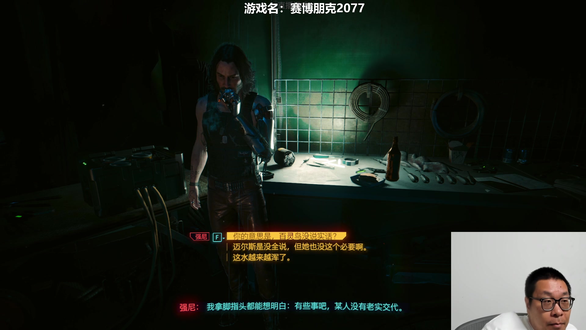 【2023-10-31 21点场】王师傅精益求精：2077必通关！！！！day4