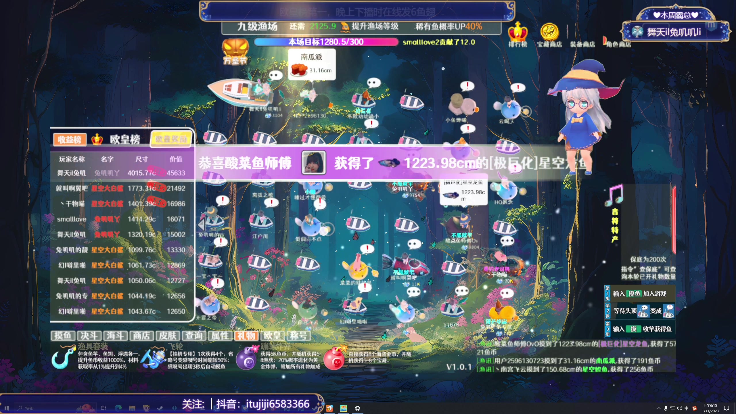 【2023-11-01 05点场】兔叽叽丫：双倍 叽叽向上✨万圣节森林鱼塘