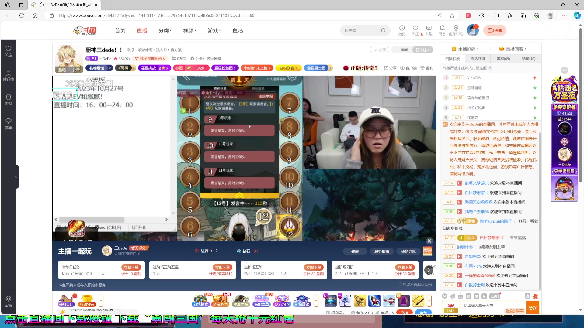 【2023-10-31 18点场】白日梦想家II7：狼人杀欢乐路人局