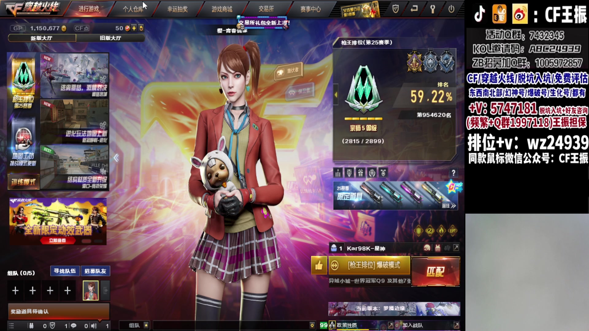 【2023-10-31 22点场】CF王振：冲刺北部枪王之王~ 24939