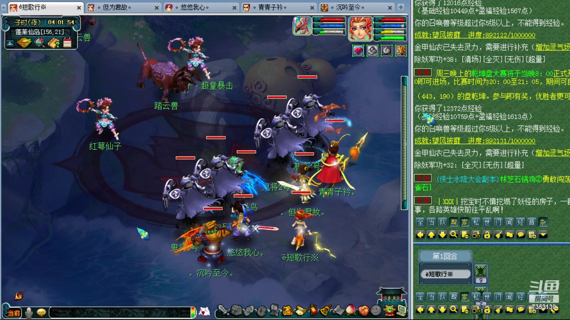 【2023-11-01 03点场】o山星o：香山红叶，飞升129五门！