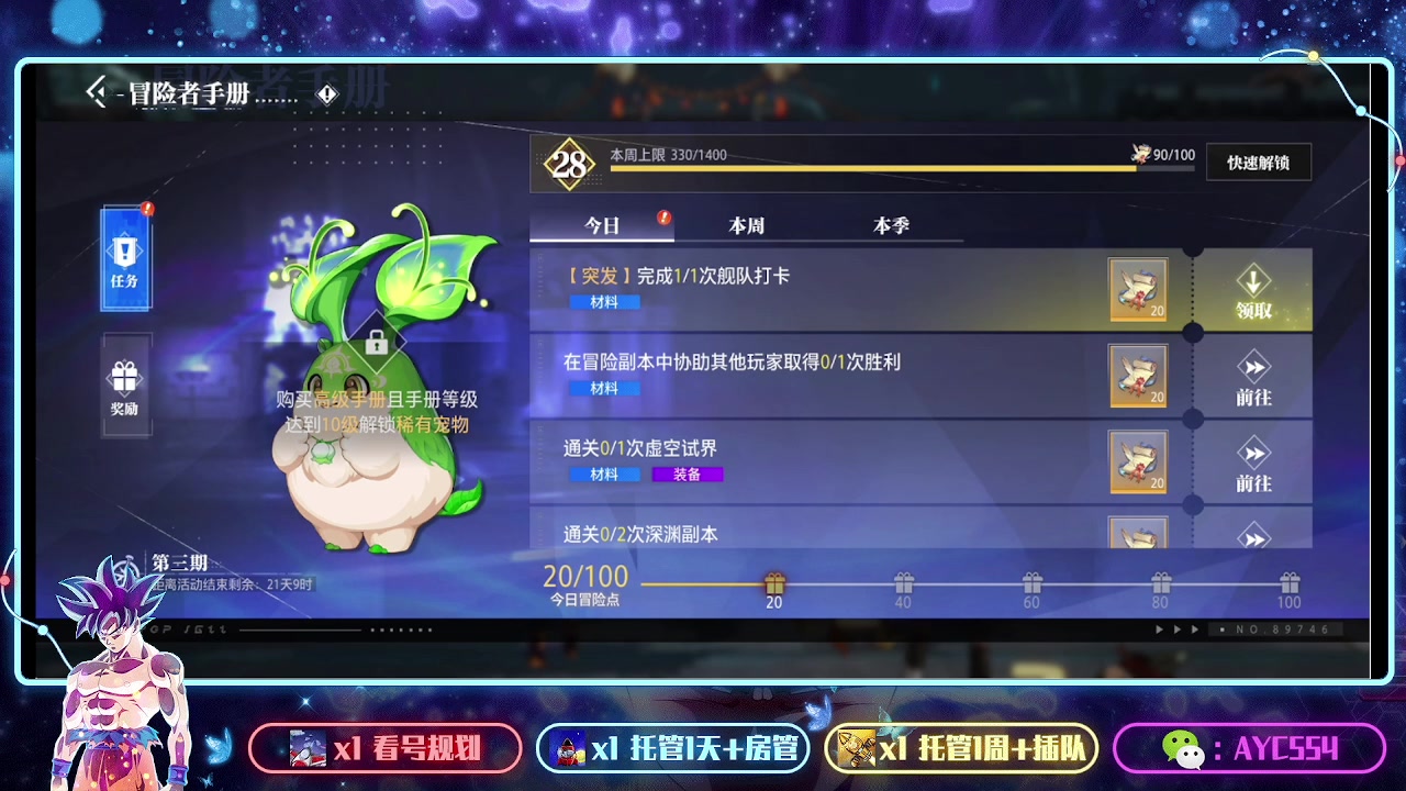 【2023-10-31 20点场】安逸城GG：【晶核】 魔导与机械共奏