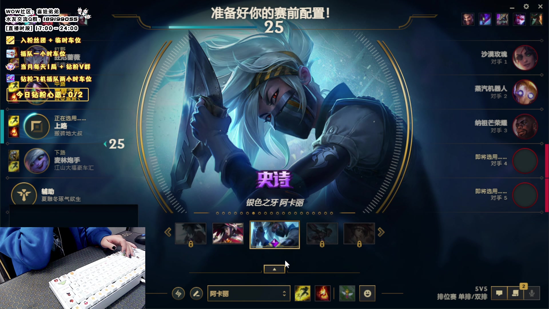 【2023-10-31 17点场】天真的喜娃：【❤】峡谷潜行者，魔兽阿卡丽