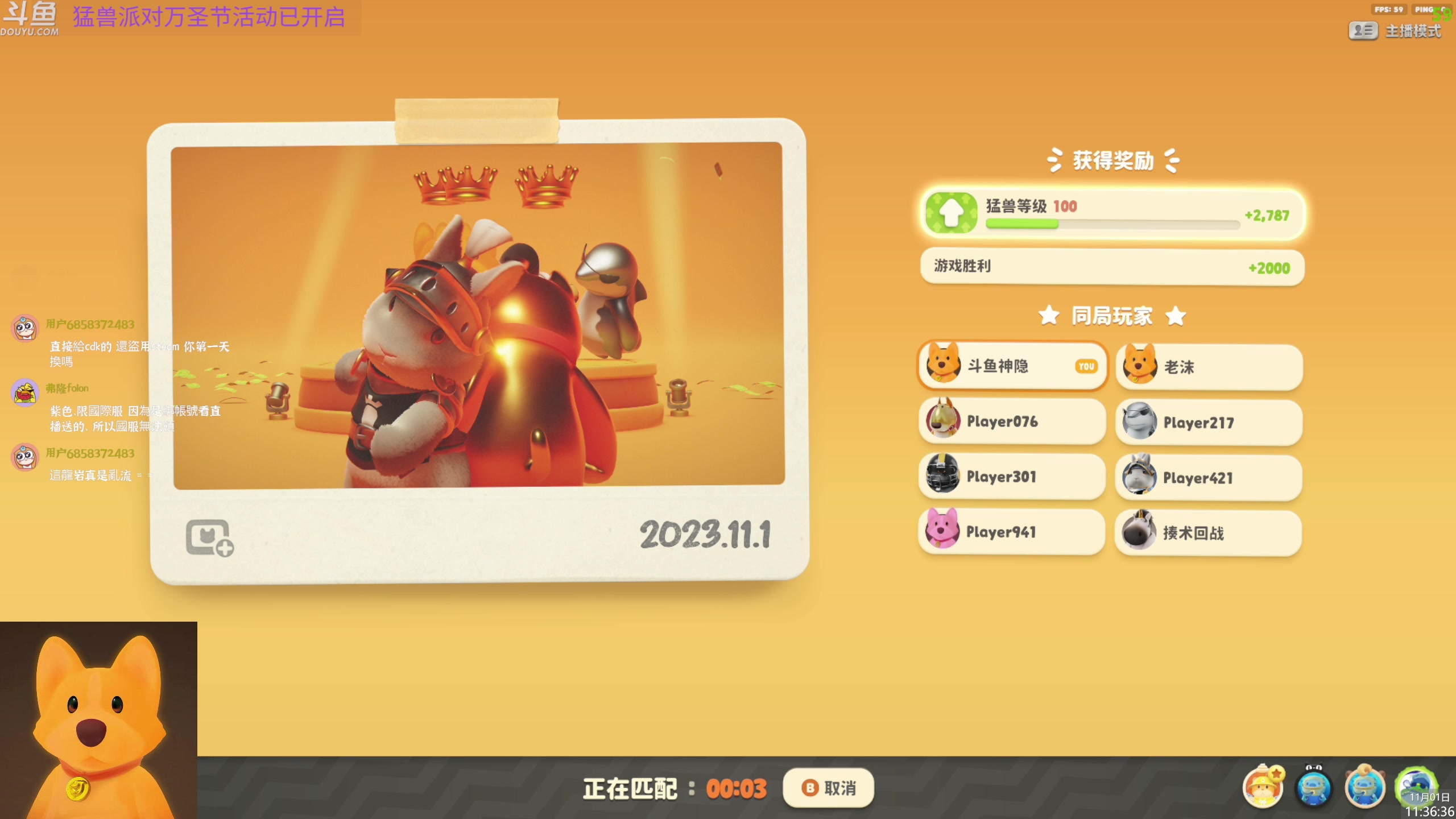 【2023-11-01 11点场】神隐的直播间：神隐：猛兽派对 万圣节活动