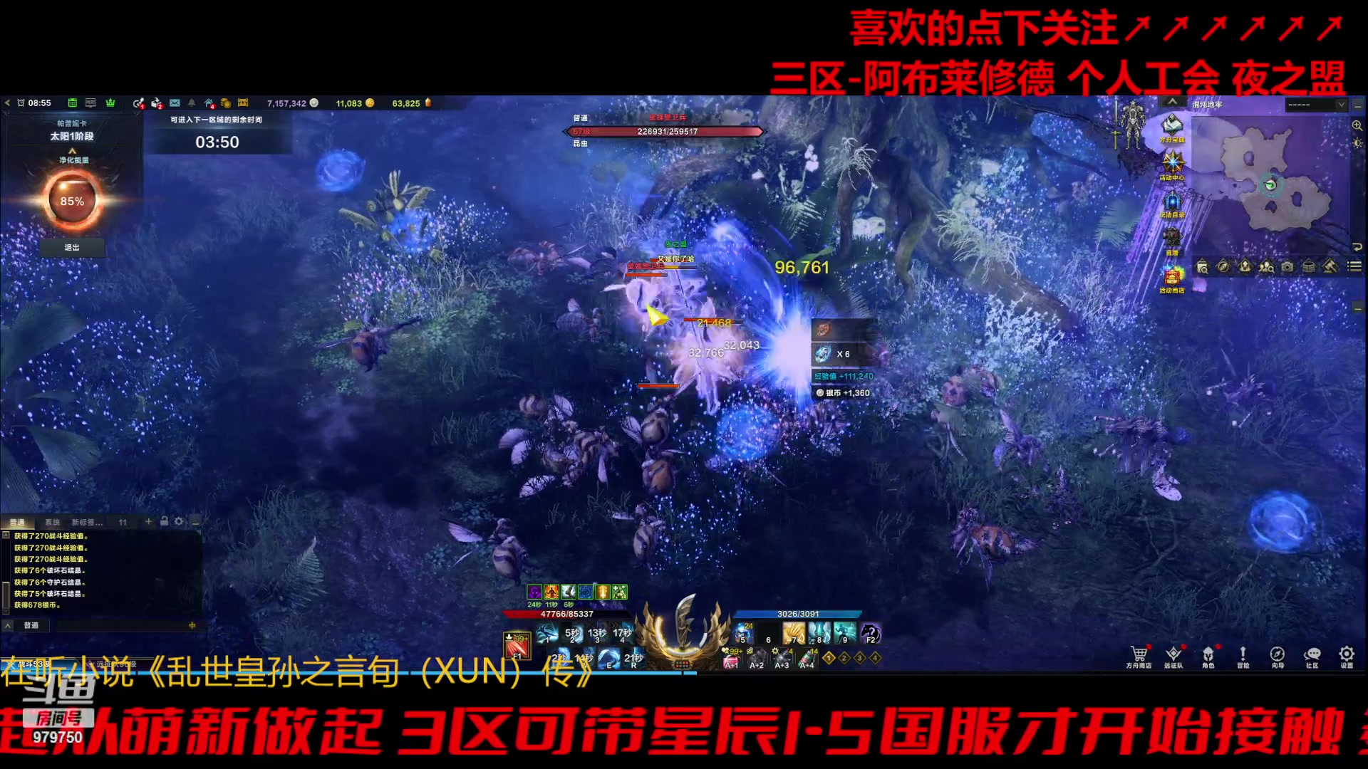 【2023-10-31 8点场】三凯1986:三区阿布服继续搬瓦片