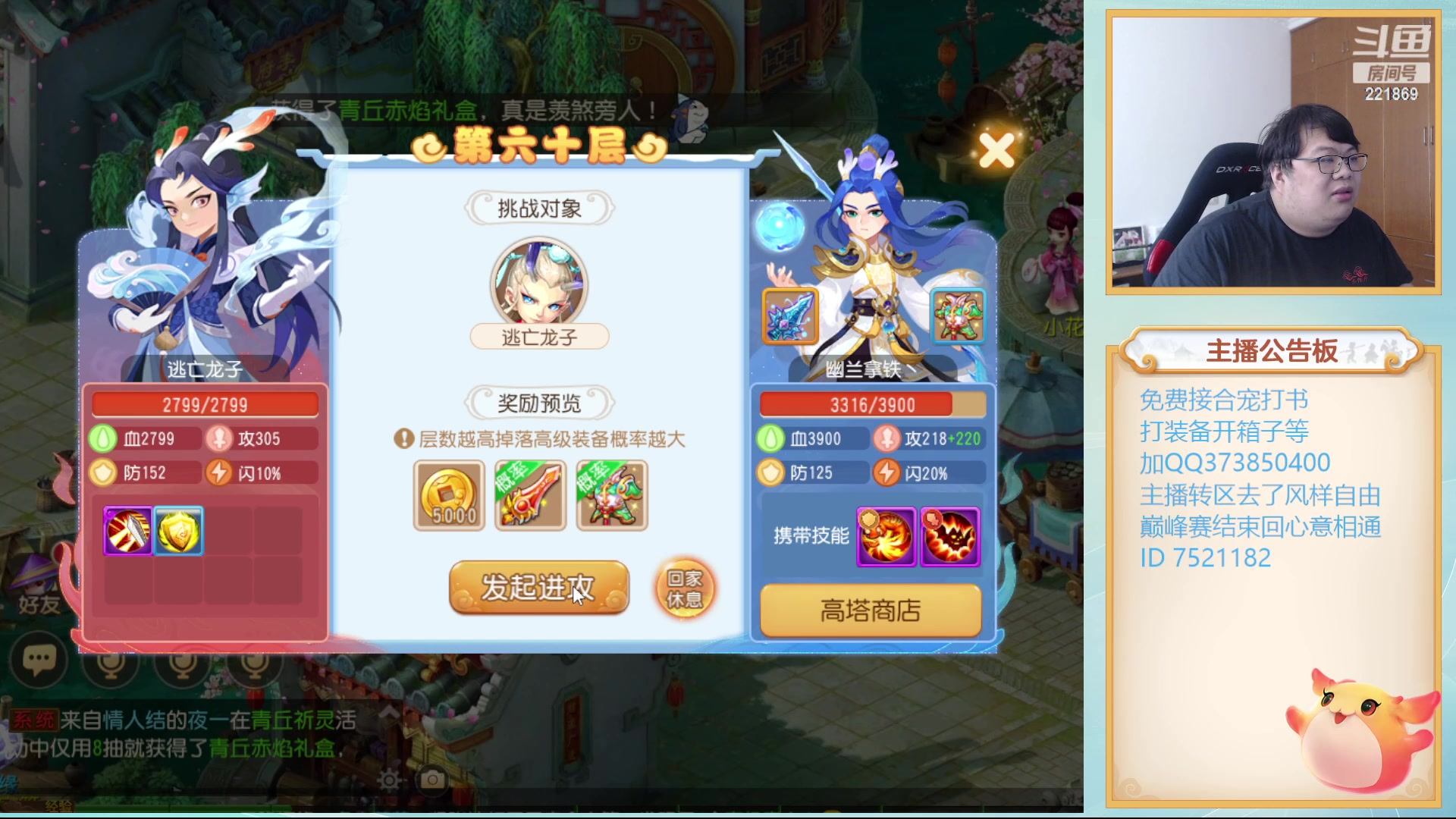 【2023-11-01 14点场】小儿郎丶丶：梦幻西游手游~221869~