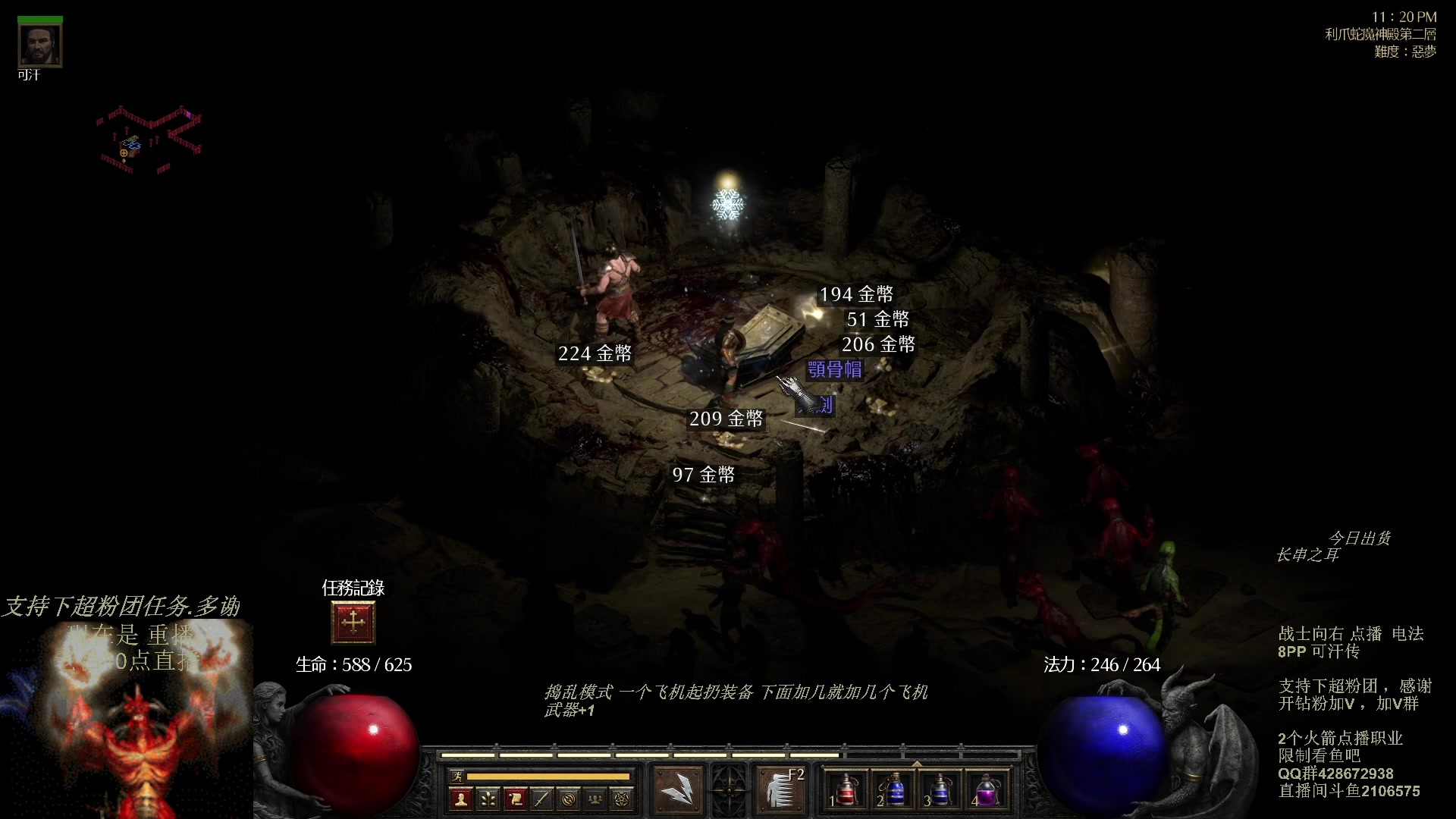 【2023-11-01 03点场】英雄吕布：暗黑 专家  电法 开荒