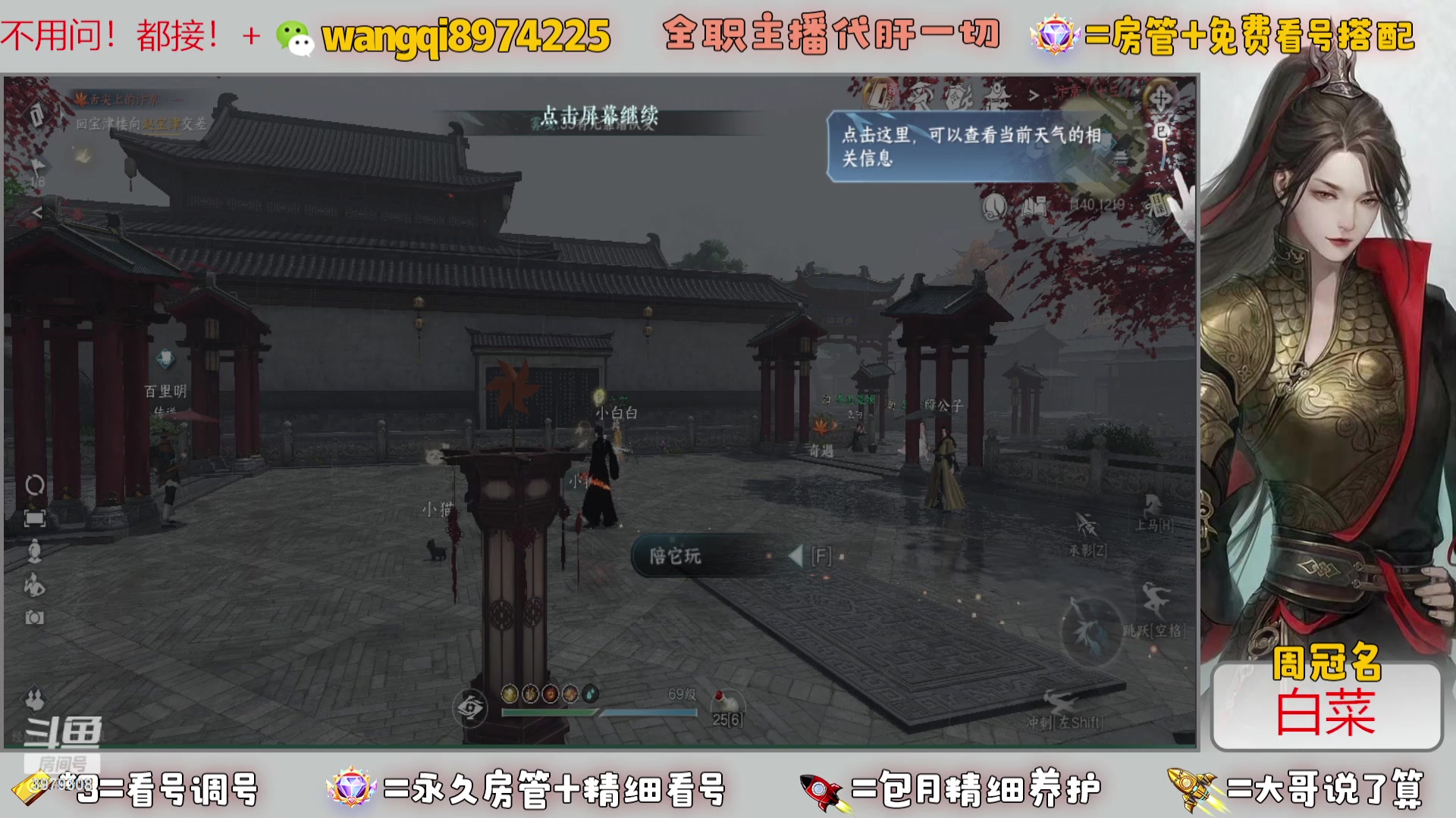 【2023-11-1 11点场】东北王大叔:【龙吟教学】看号帮一切全职业大师全职主播