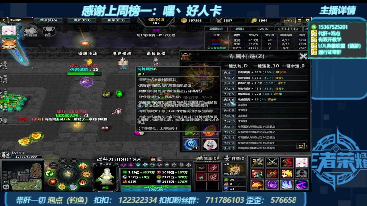 【2023-10-31 15点场】世上本没有卢：KK对战平台带一切~有双开教学