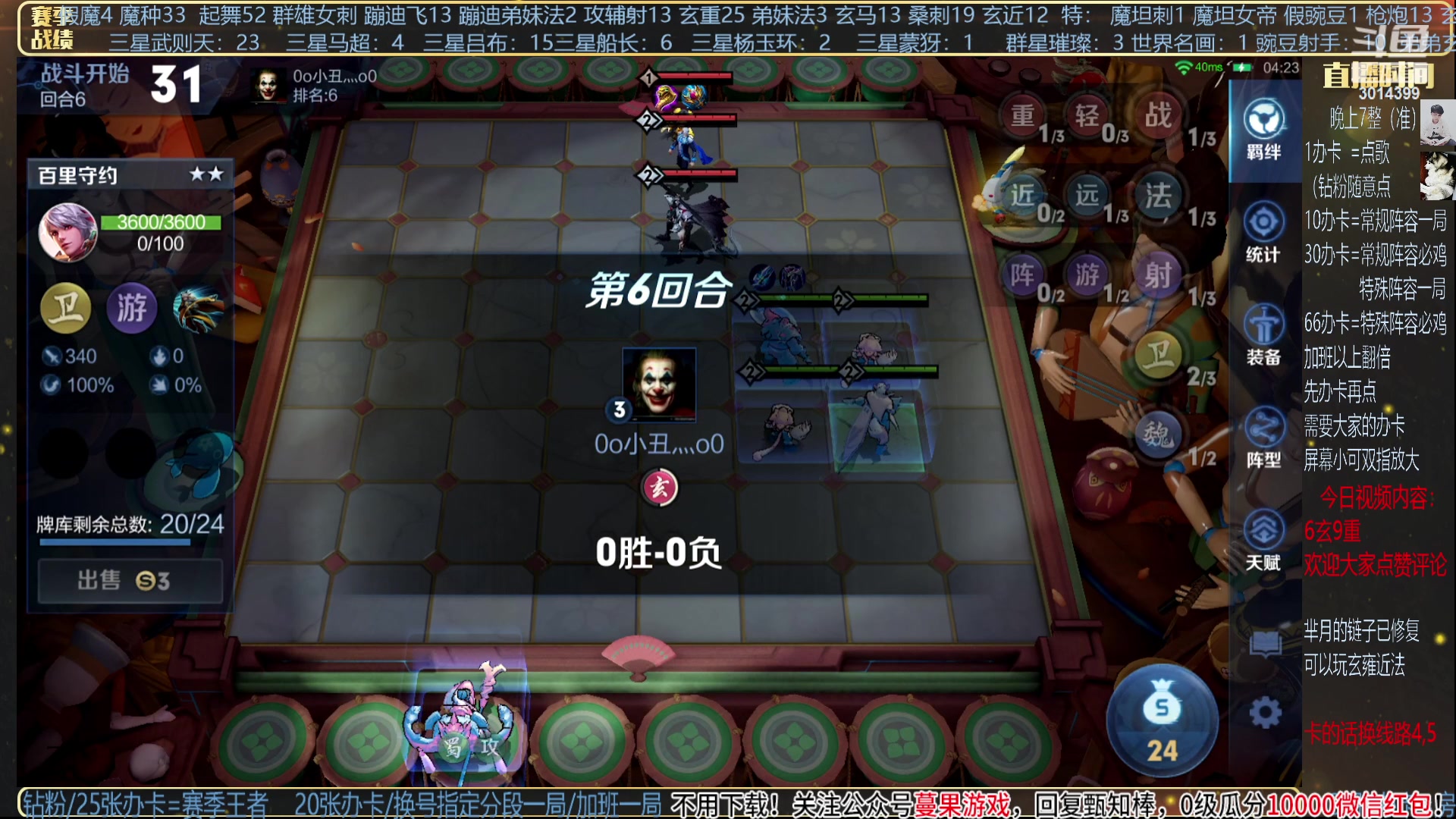 【2023-11-01 19点场】甄知棒：挑战只上一张牌吃鸡+群星闪耀