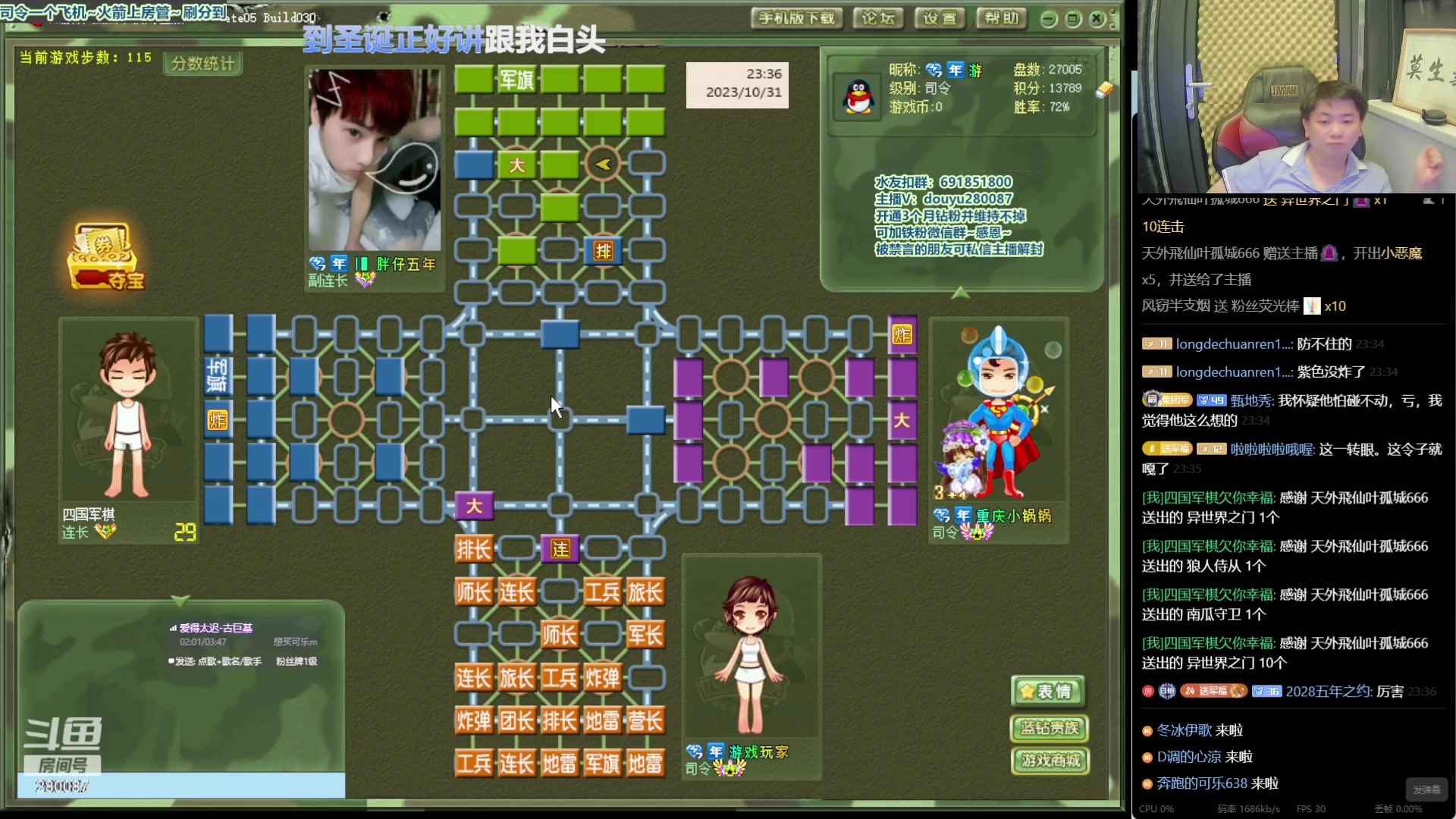 【2023-10-31 22点场】四国军棋欠你幸福:生下来就下军棋的直播间280087~