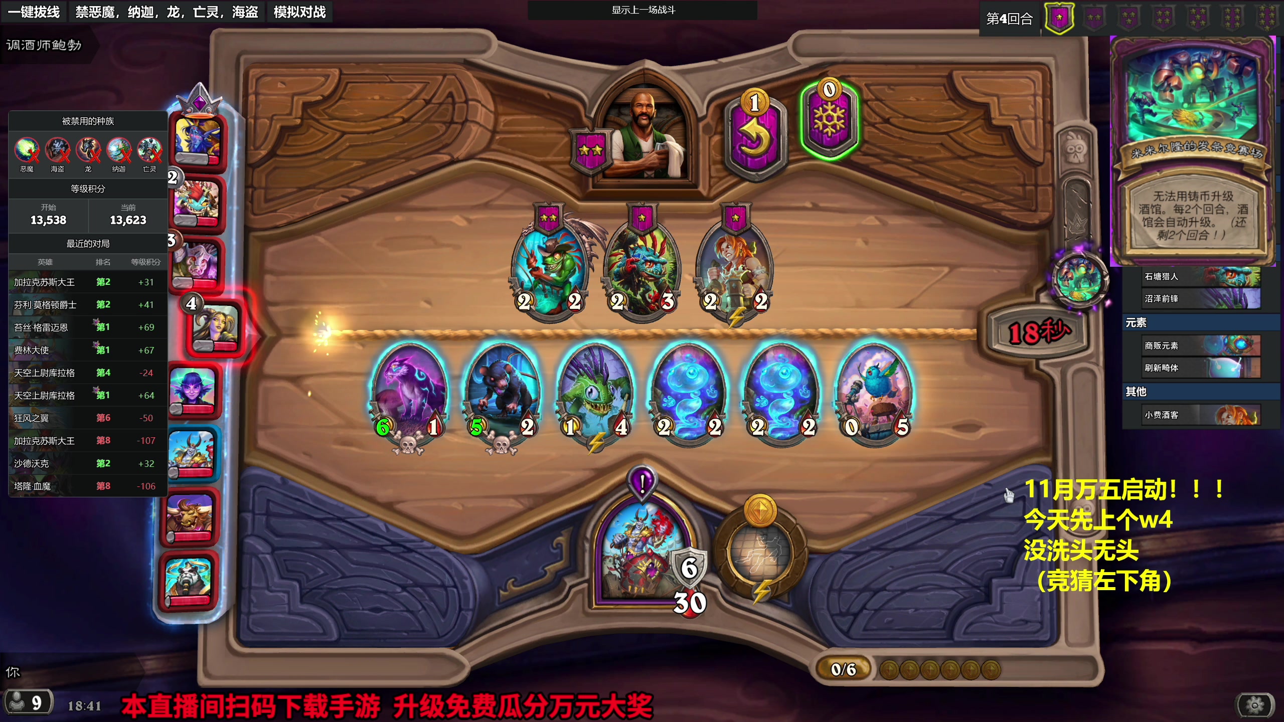 【2023-11-01 18点场】衣锦夜行：11月万五启动！冲！