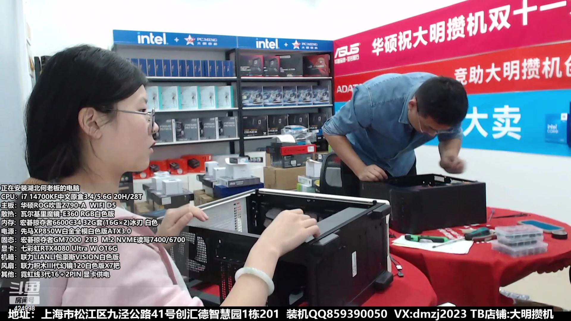 【2023-11-01 18点场】上海大明海：【大明攒机】双十一狂欢节