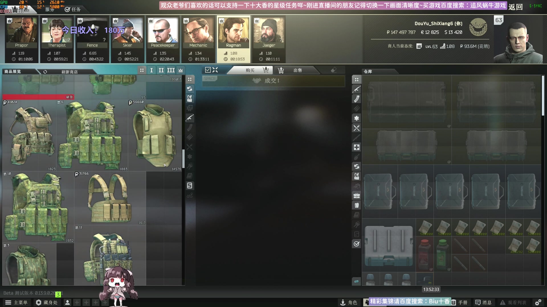 【2023-10-31 13点场】Biu十香：✨最强画质✨萌新导师✨逃离塔科夫