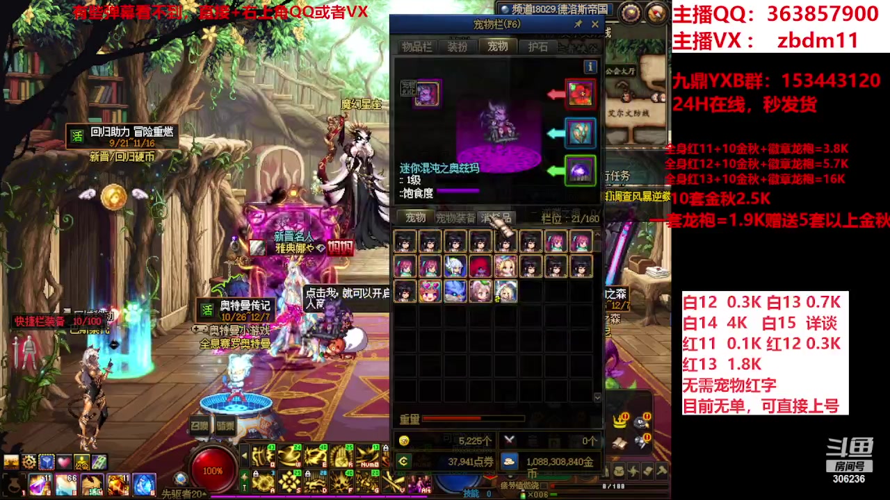 【2023-11-01 18点场】主播东门：东门：强化增幅大狂欢