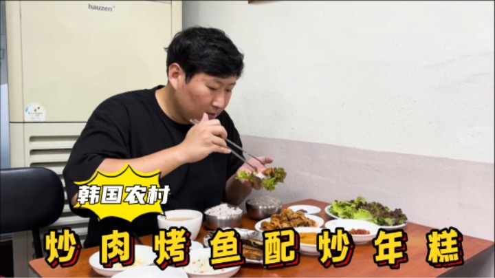 在大学校园享用炒肉、烤鱼和炒年糕，满满一桌，还是以前的味道！